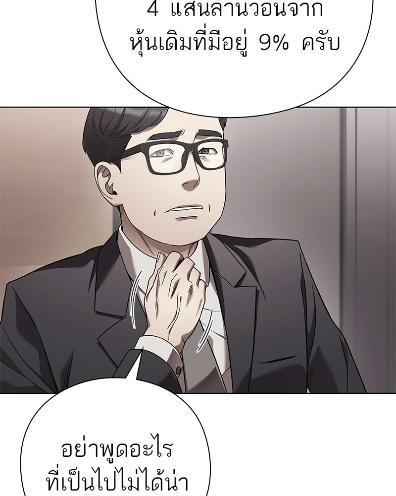 คนออฟฟิศนี้โหงวเฮ้งดีนะครับ - หน้า 44