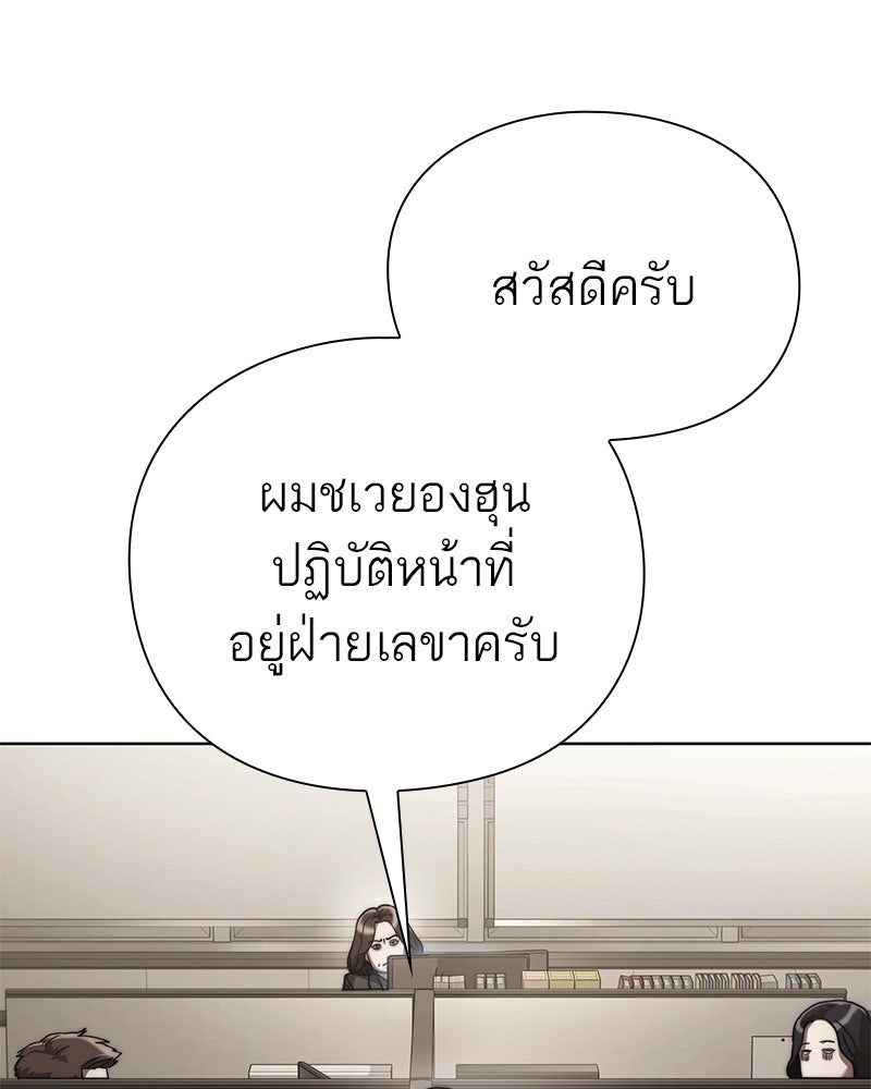 คนออฟฟิศนี้โหงวเฮ้งดีนะครับ - หน้า 10