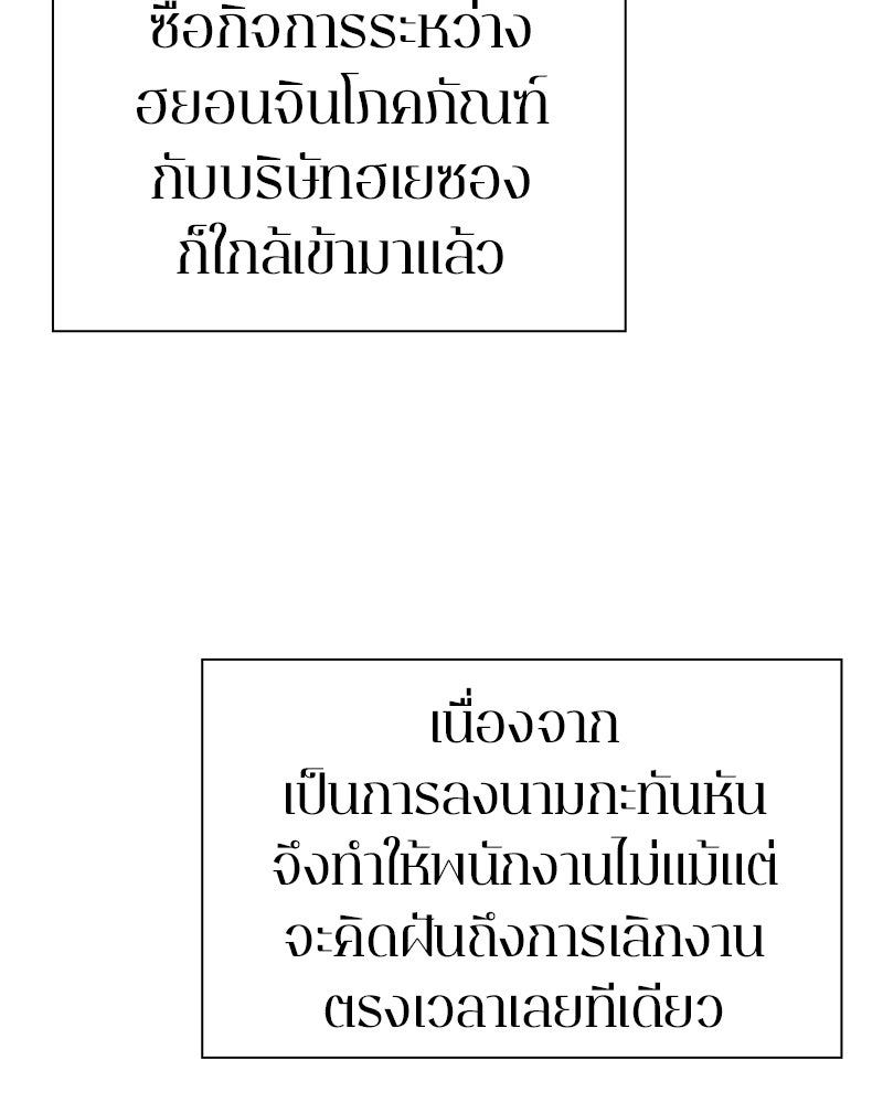 คนออฟฟิศนี้โหงวเฮ้งดีนะครับ - หน้า 2