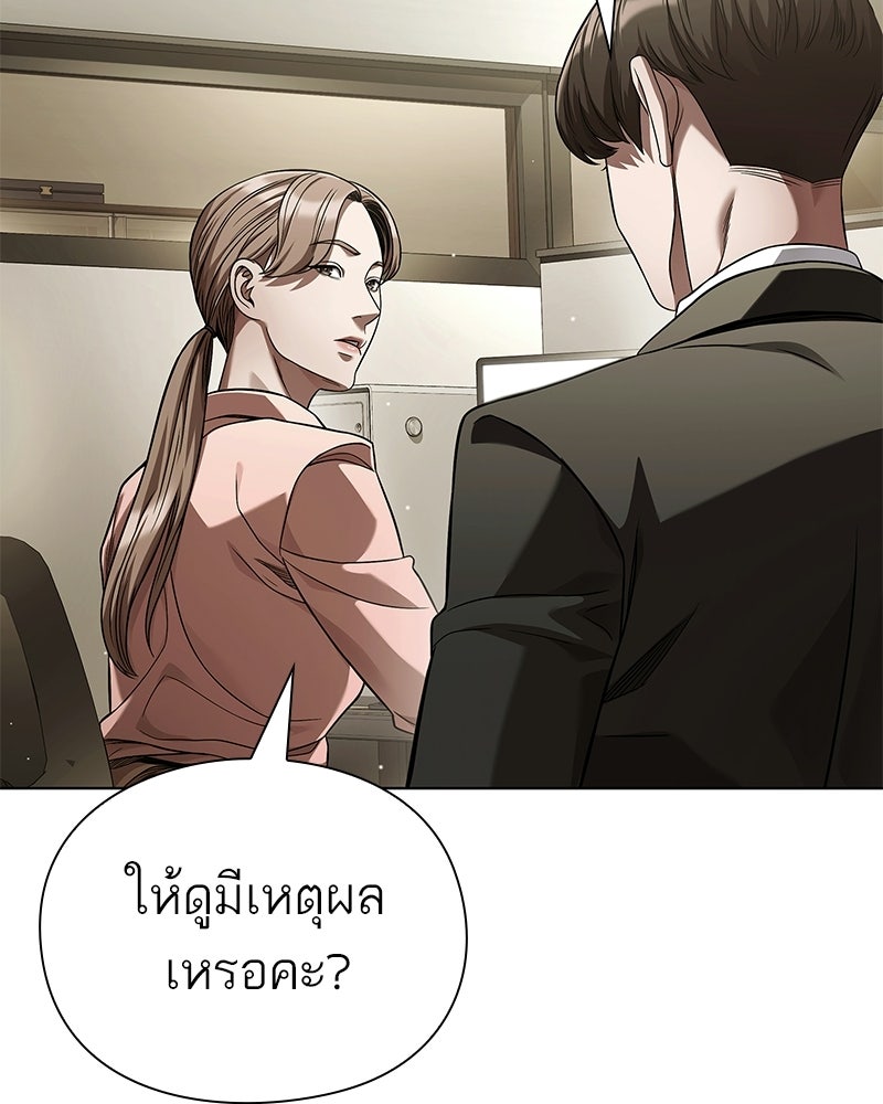 คนออฟฟิศนี้โหงวเฮ้งดีนะครับ - หน้า 48