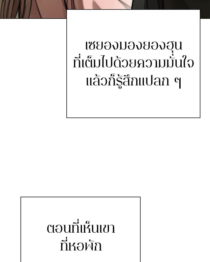 คนออฟฟิศนี้โหงวเฮ้งดีนะครับ - หน้า 57