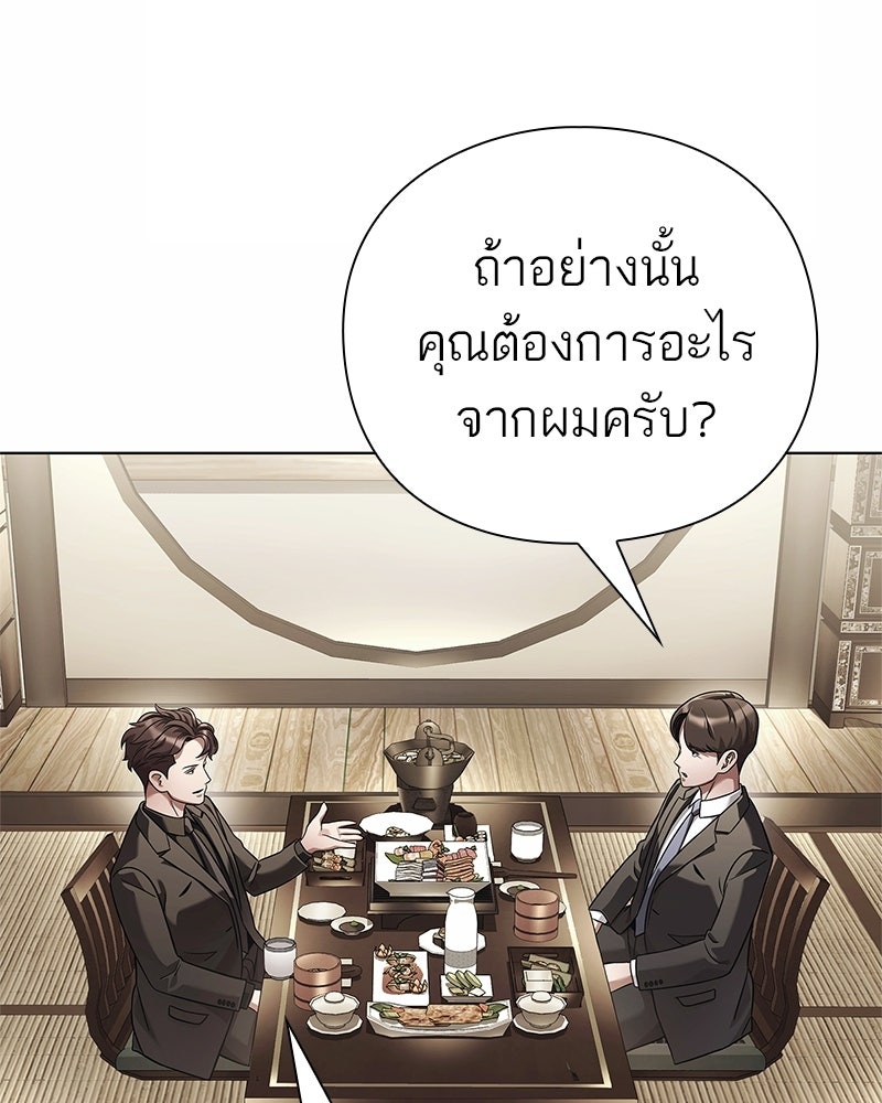 คนออฟฟิศนี้โหงวเฮ้งดีนะครับ - หน้า 129