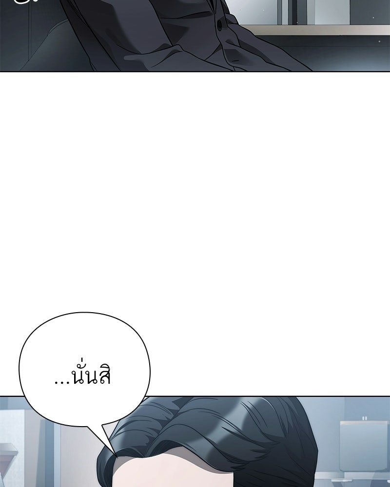 คนออฟฟิศนี้โหงวเฮ้งดีนะครับ - หน้า 8