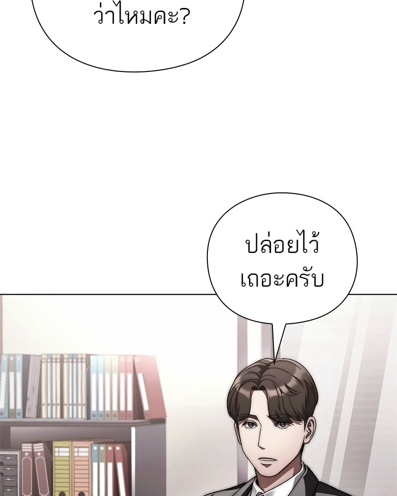 คนออฟฟิศนี้โหงวเฮ้งดีนะครับ - หน้า 37