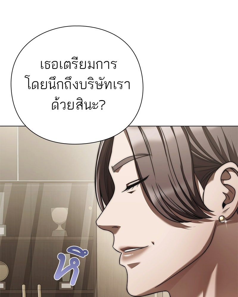 คนออฟฟิศนี้โหงวเฮ้งดีนะครับ - หน้า 68