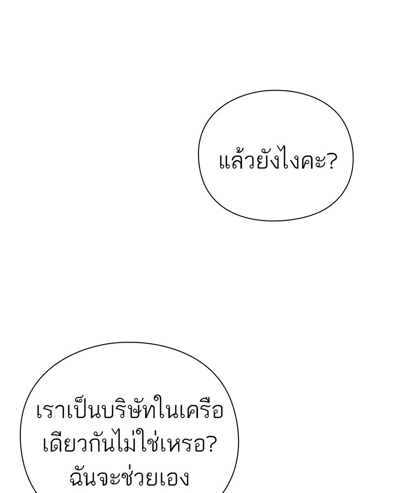 คนออฟฟิศนี้โหงวเฮ้งดีนะครับ - หน้า 73