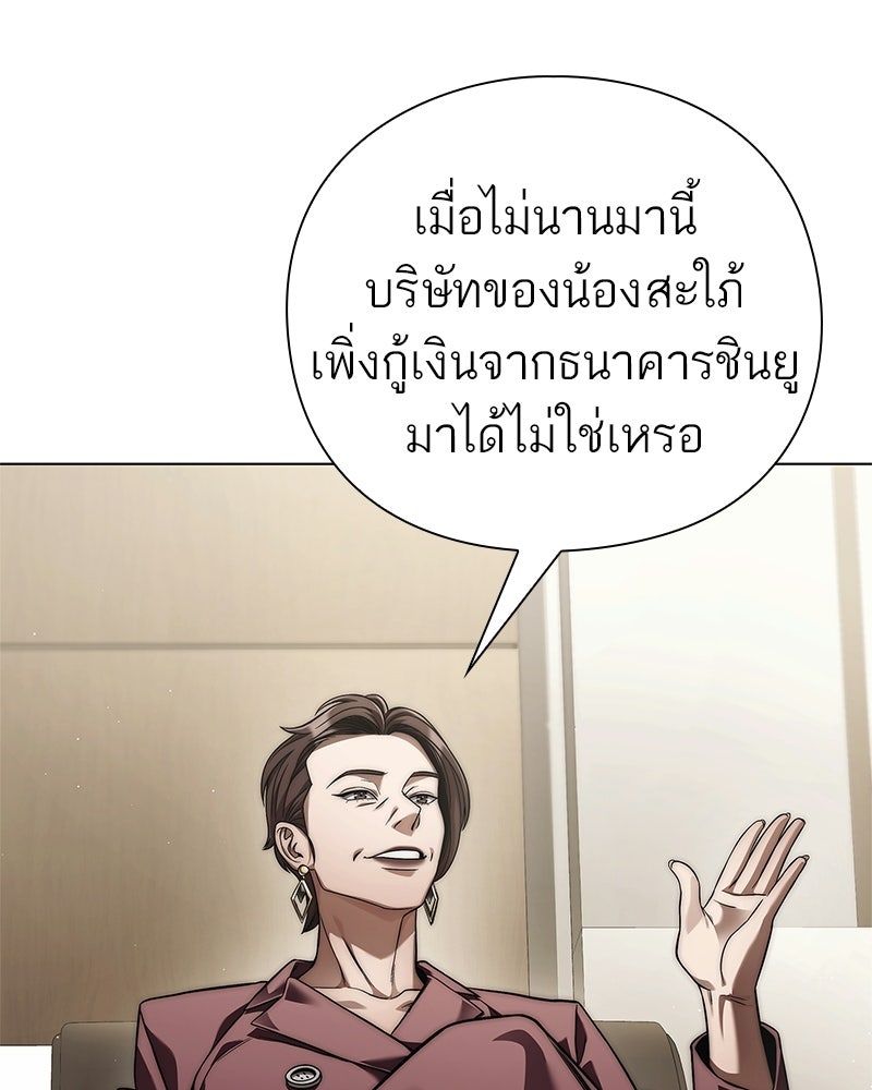 คนออฟฟิศนี้โหงวเฮ้งดีนะครับ - หน้า 77
