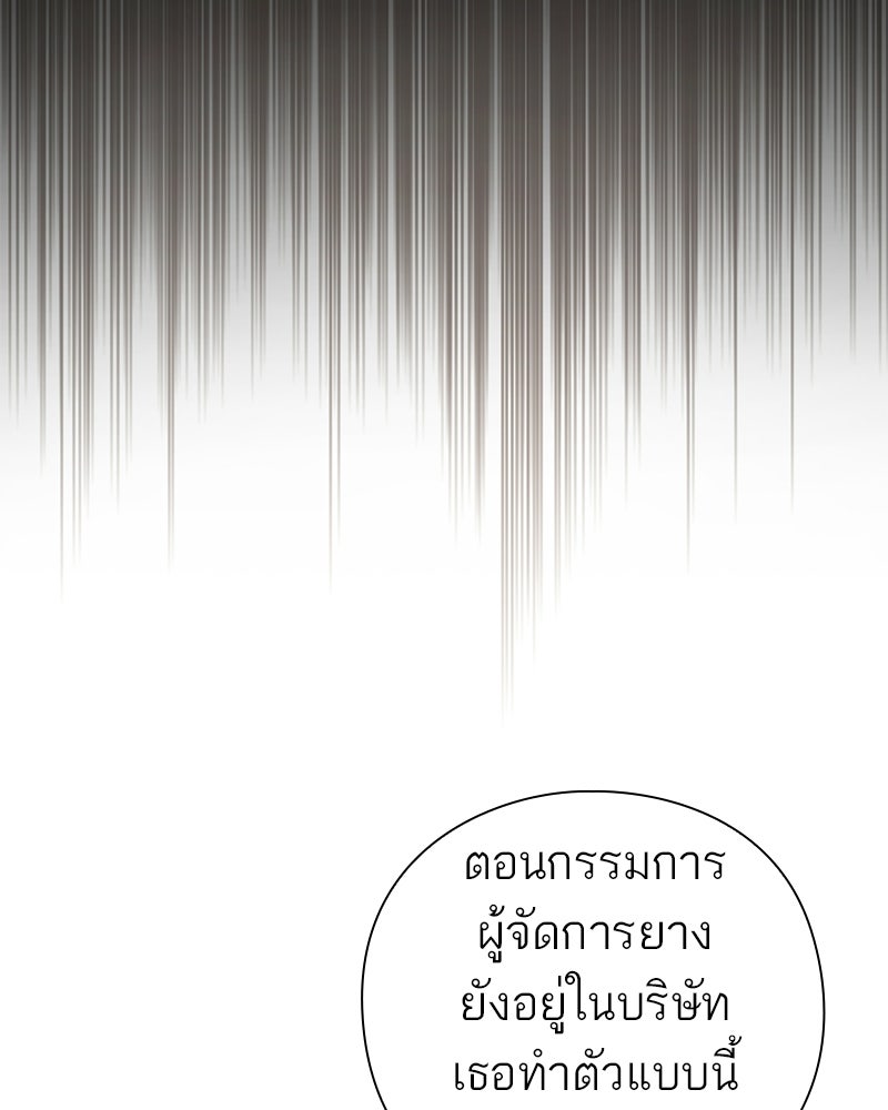 คนออฟฟิศนี้โหงวเฮ้งดีนะครับ - หน้า 10