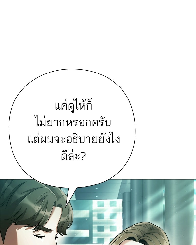 คนออฟฟิศนี้โหงวเฮ้งดีนะครับ - หน้า 175