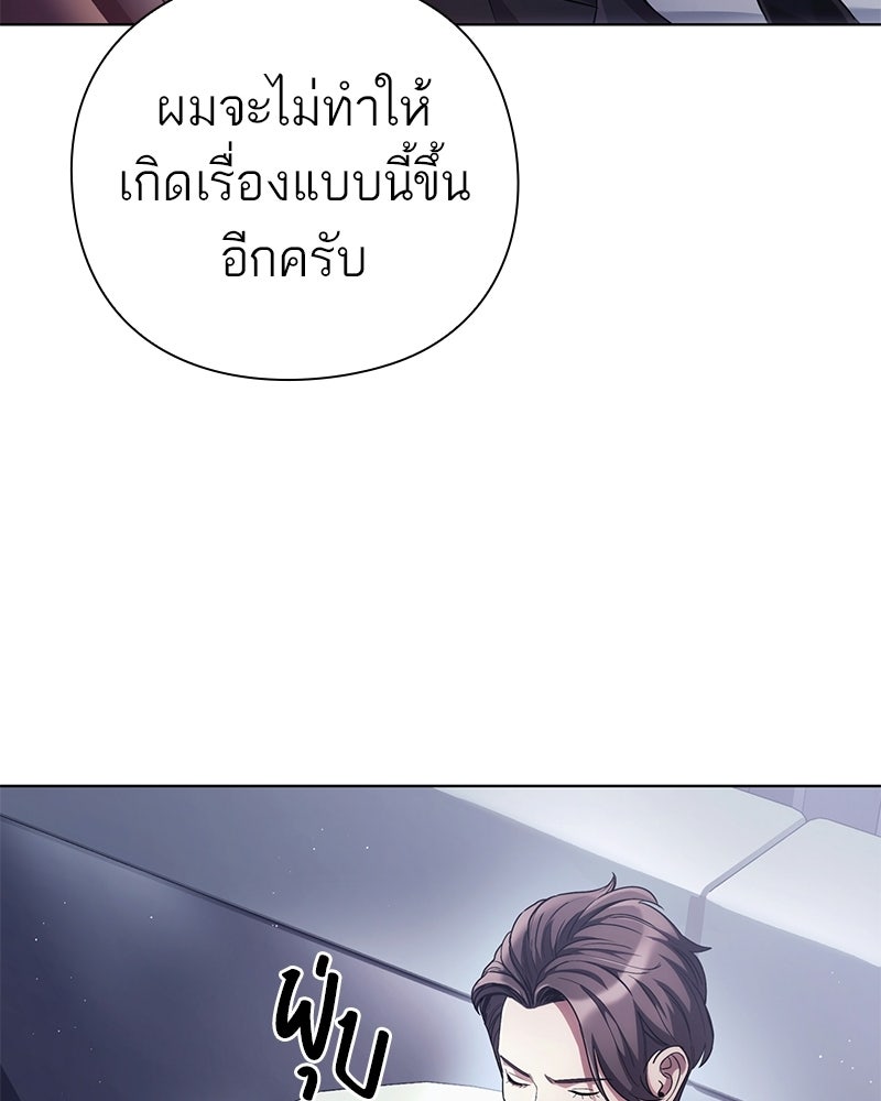 คนออฟฟิศนี้โหงวเฮ้งดีนะครับ - หน้า 30