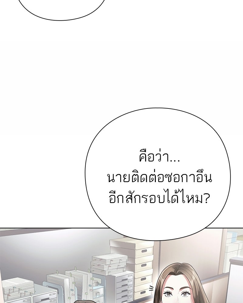 คนออฟฟิศนี้โหงวเฮ้งดีนะครับ - หน้า 72