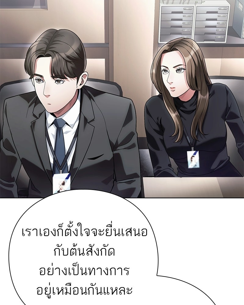 คนออฟฟิศนี้โหงวเฮ้งดีนะครับ - หน้า 76