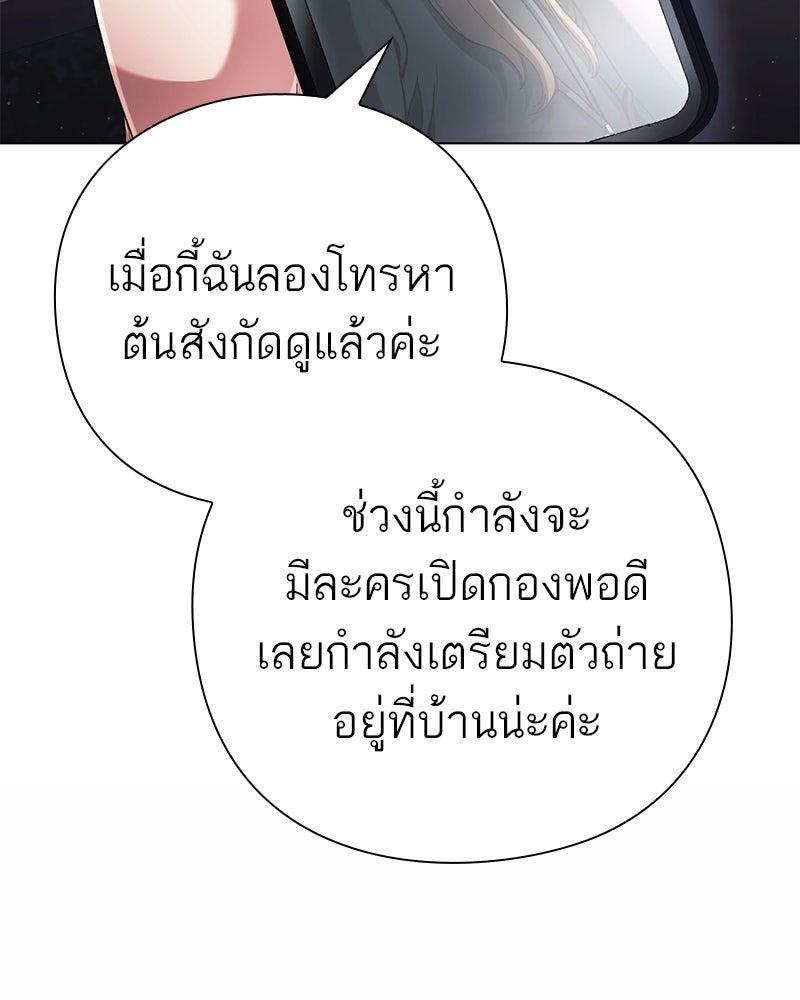 คนออฟฟิศนี้โหงวเฮ้งดีนะครับ - หน้า 89