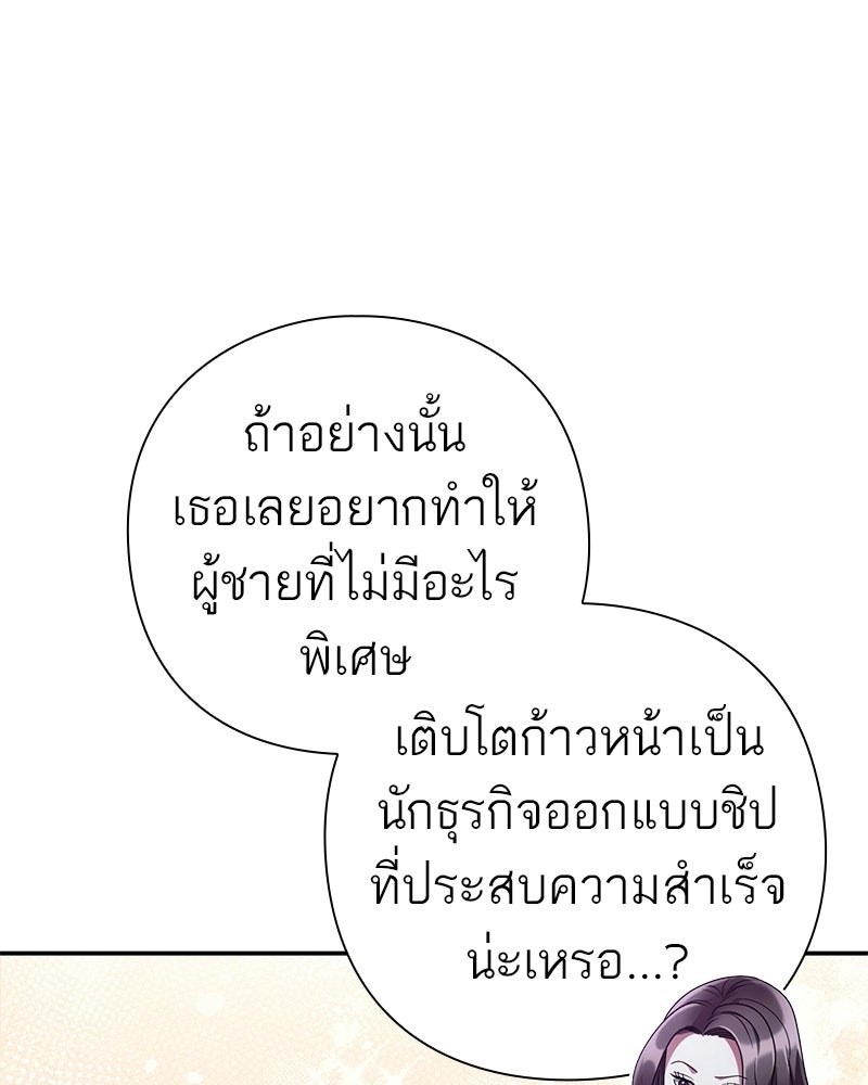คนออฟฟิศนี้โหงวเฮ้งดีนะครับ - หน้า 46