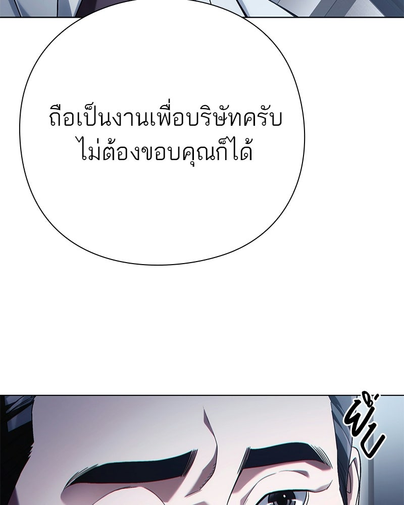 คนออฟฟิศนี้โหงวเฮ้งดีนะครับ - หน้า 30
