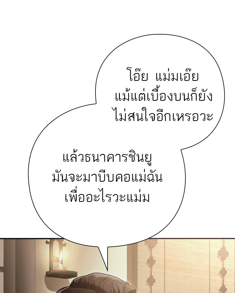 คนออฟฟิศนี้โหงวเฮ้งดีนะครับ - หน้า 116