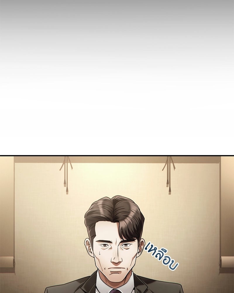 คนออฟฟิศนี้โหงวเฮ้งดีนะครับ - หน้า 64