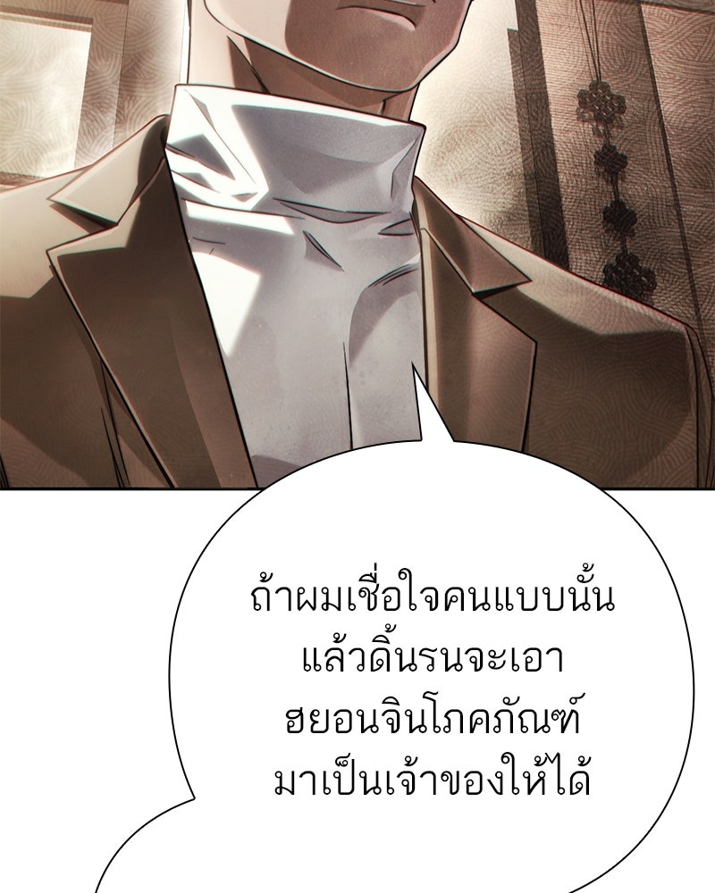 คนออฟฟิศนี้โหงวเฮ้งดีนะครับ - หน้า 87
