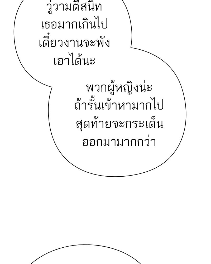 คนออฟฟิศนี้โหงวเฮ้งดีนะครับ - หน้า 116