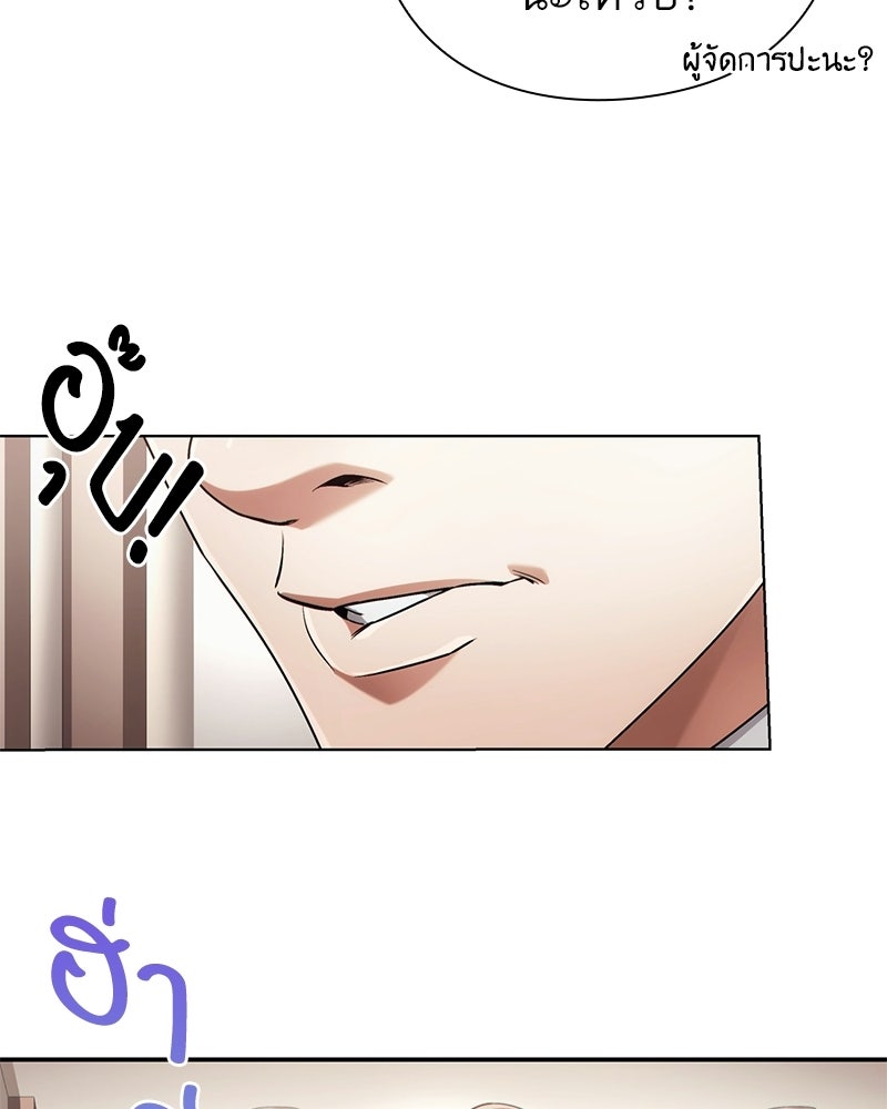 คนออฟฟิศนี้โหงวเฮ้งดีนะครับ - หน้า 124