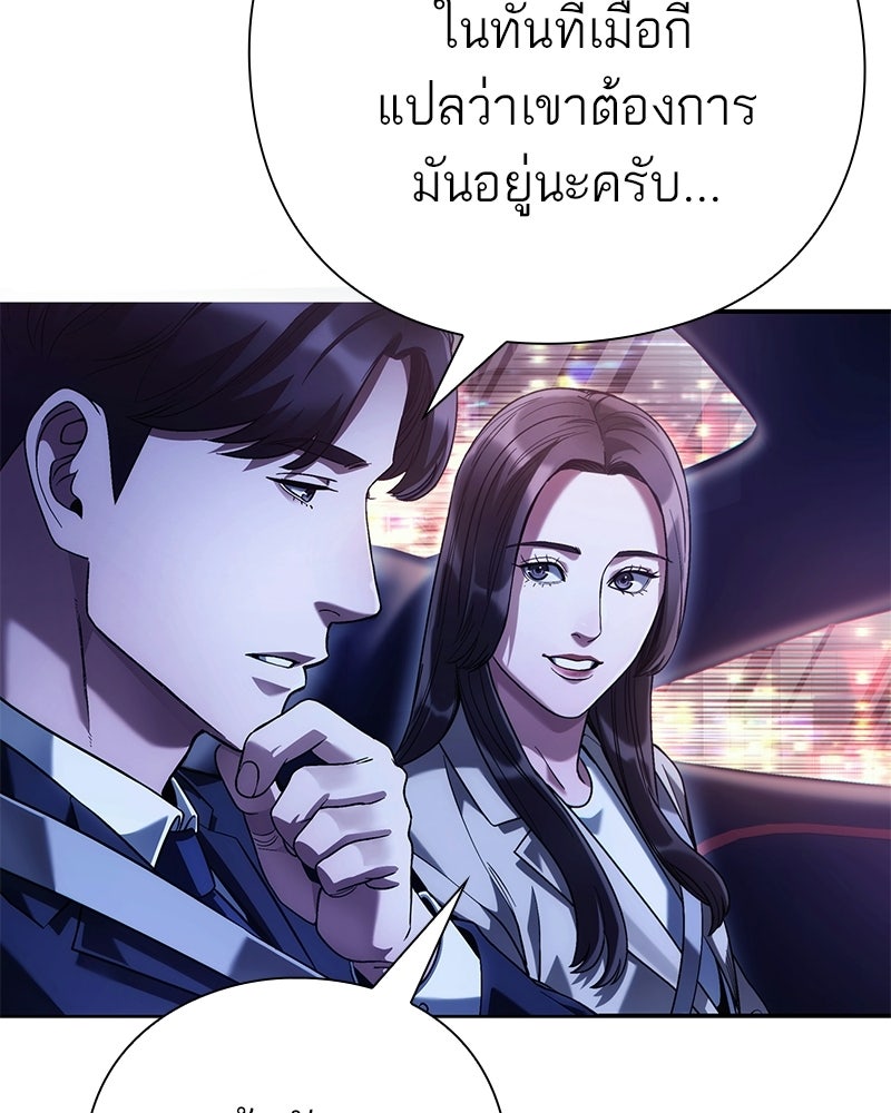 คนออฟฟิศนี้โหงวเฮ้งดีนะครับ - หน้า 124