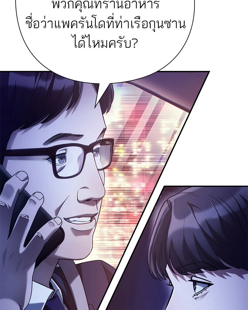 คนออฟฟิศนี้โหงวเฮ้งดีนะครับ - หน้า 128