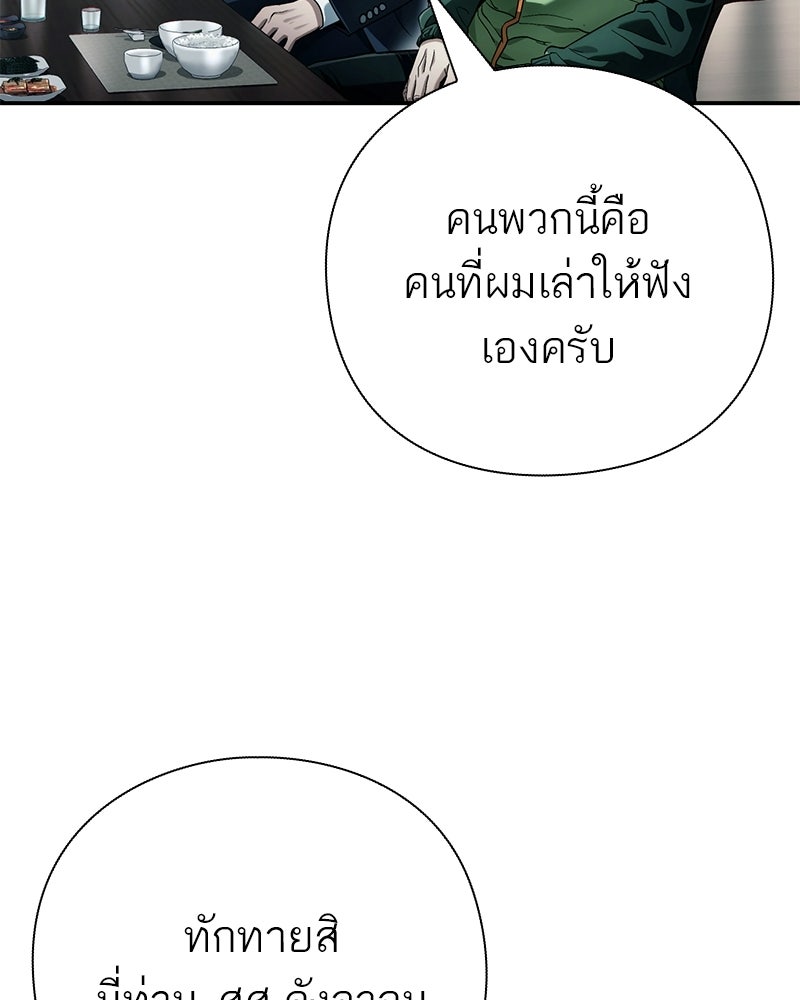 คนออฟฟิศนี้โหงวเฮ้งดีนะครับ - หน้า 49