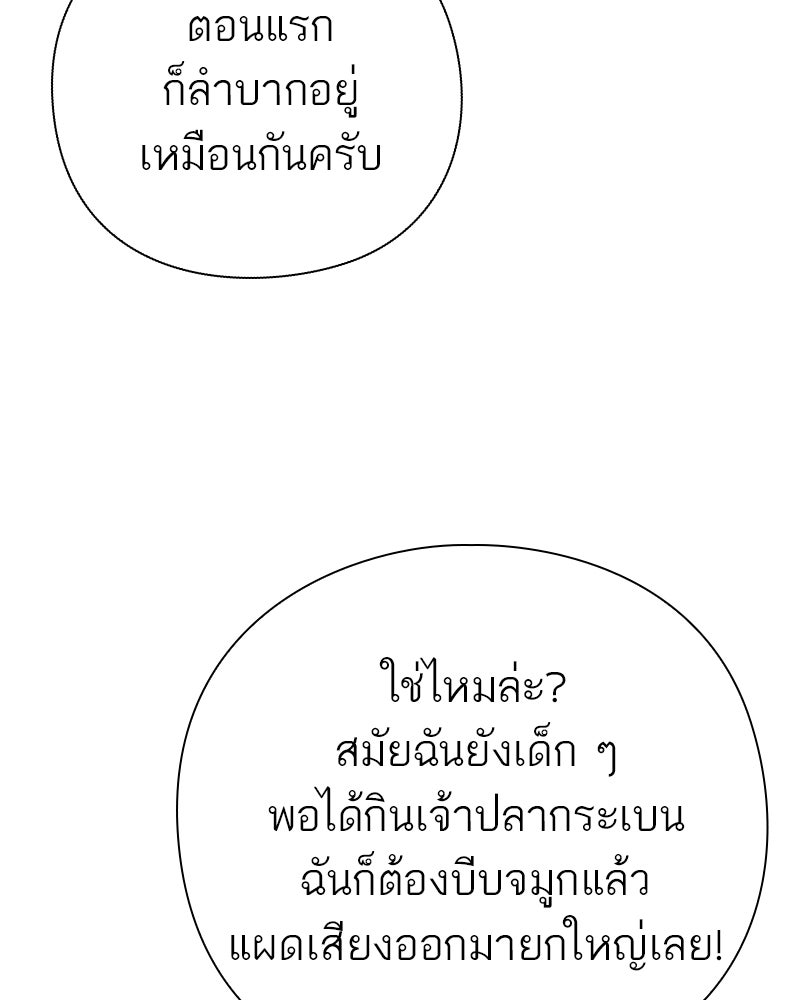 คนออฟฟิศนี้โหงวเฮ้งดีนะครับ - หน้า 63
