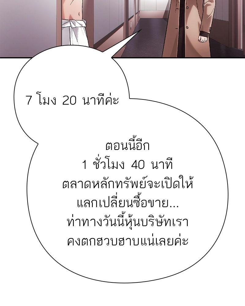คนออฟฟิศนี้โหงวเฮ้งดีนะครับ - หน้า 136