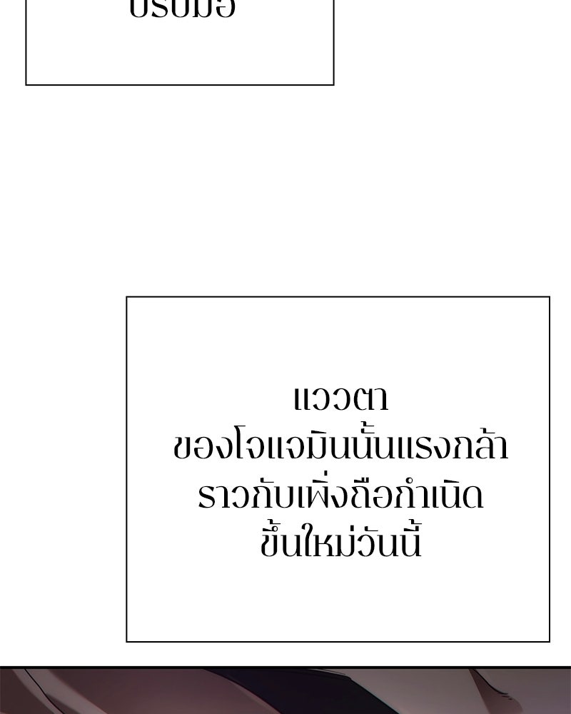 คนออฟฟิศนี้โหงวเฮ้งดีนะครับ - หน้า 13