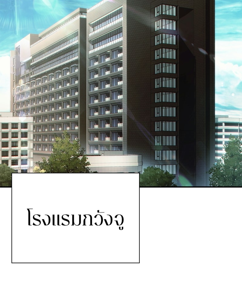 คนออฟฟิศนี้โหงวเฮ้งดีนะครับ - หน้า 49