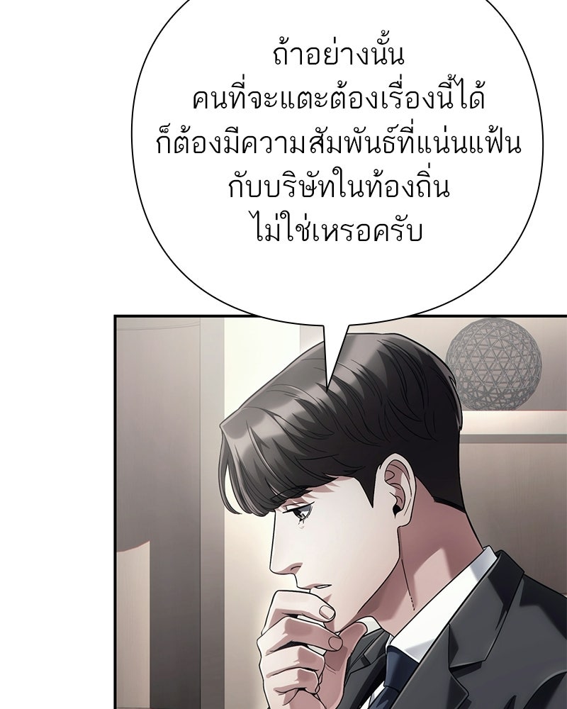 คนออฟฟิศนี้โหงวเฮ้งดีนะครับ - หน้า 65
