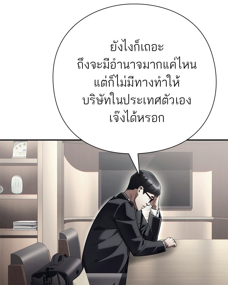 คนออฟฟิศนี้โหงวเฮ้งดีนะครับ - หน้า 67