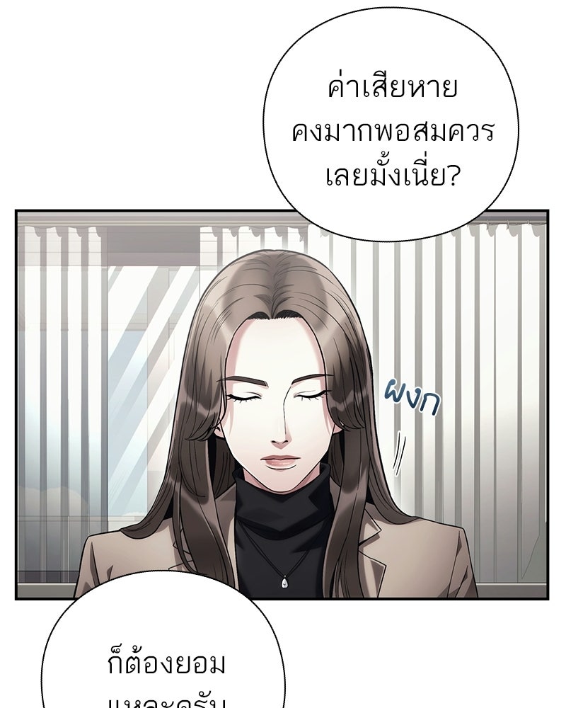 คนออฟฟิศนี้โหงวเฮ้งดีนะครับ - หน้า 97
