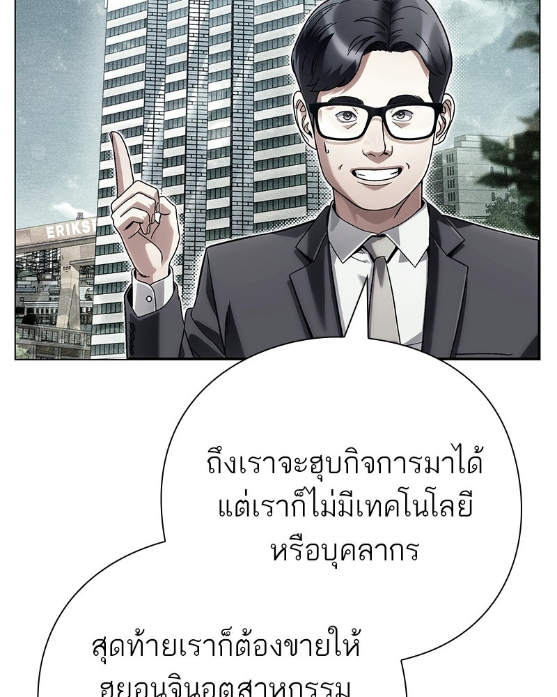 คนออฟฟิศนี้โหงวเฮ้งดีนะครับ - หน้า 7