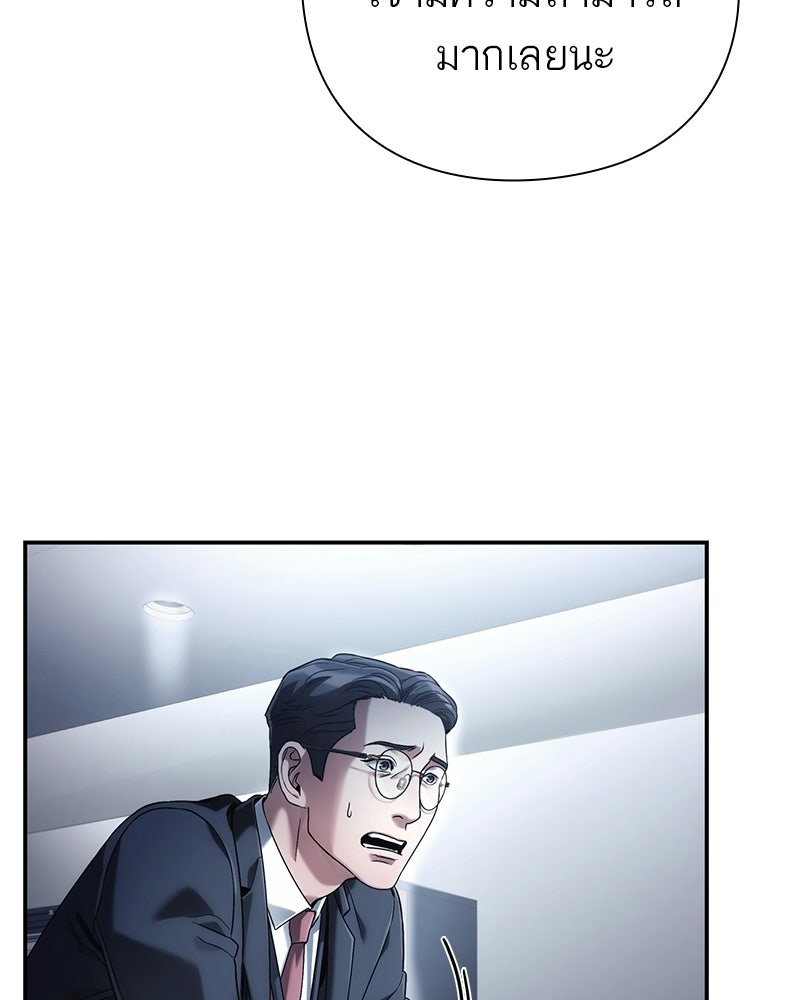 คนออฟฟิศนี้โหงวเฮ้งดีนะครับ - หน้า 4