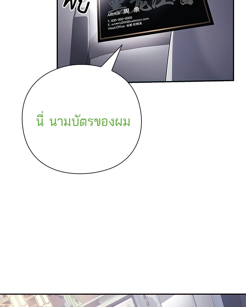 คนออฟฟิศนี้โหงวเฮ้งดีนะครับ - หน้า 75