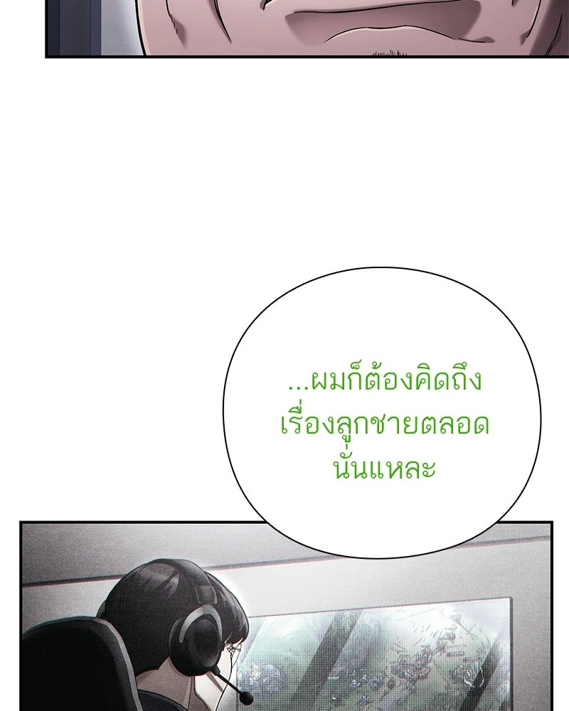 คนออฟฟิศนี้โหงวเฮ้งดีนะครับ - หน้า 8