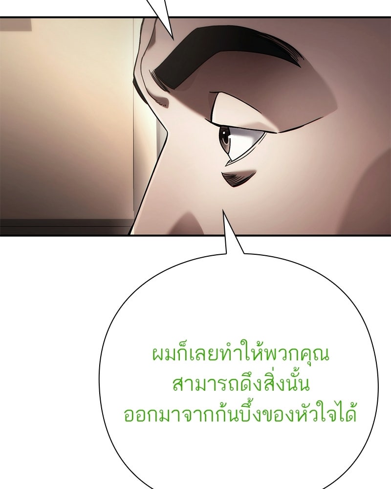 คนออฟฟิศนี้โหงวเฮ้งดีนะครับ - หน้า 116