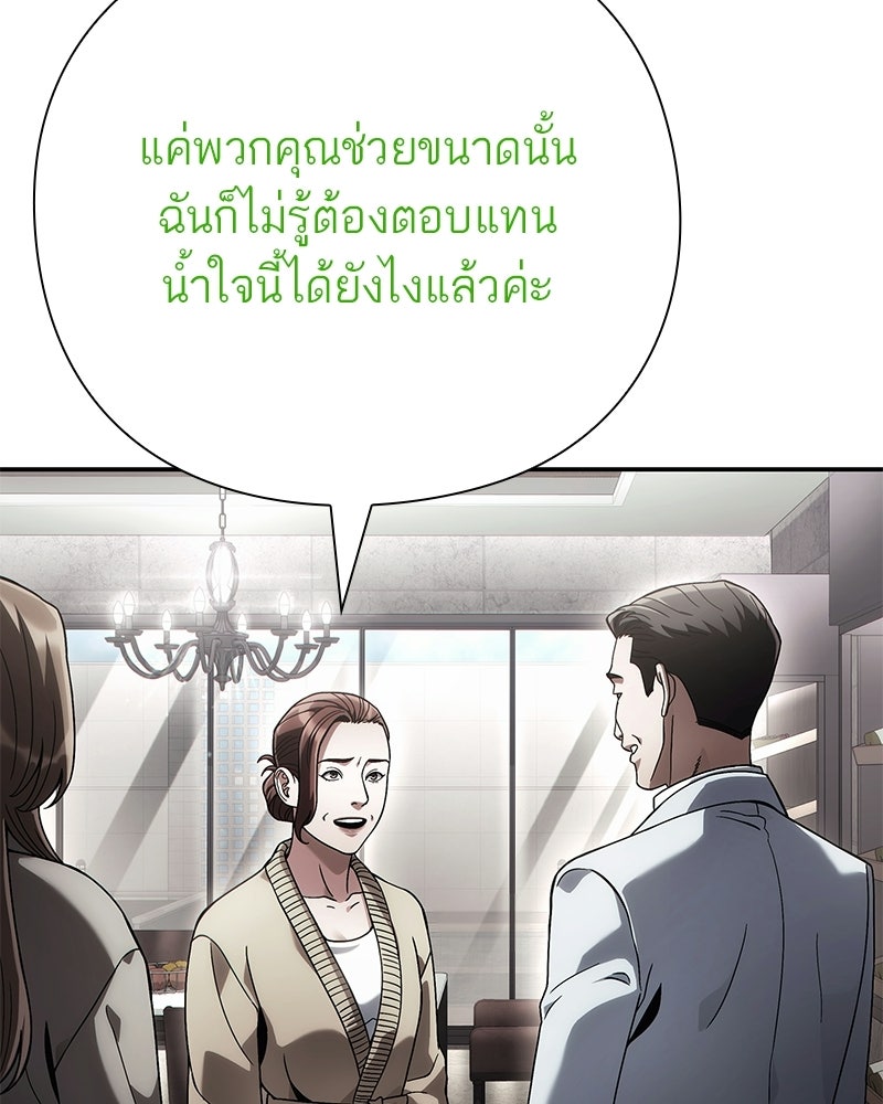 คนออฟฟิศนี้โหงวเฮ้งดีนะครับ - หน้า 37