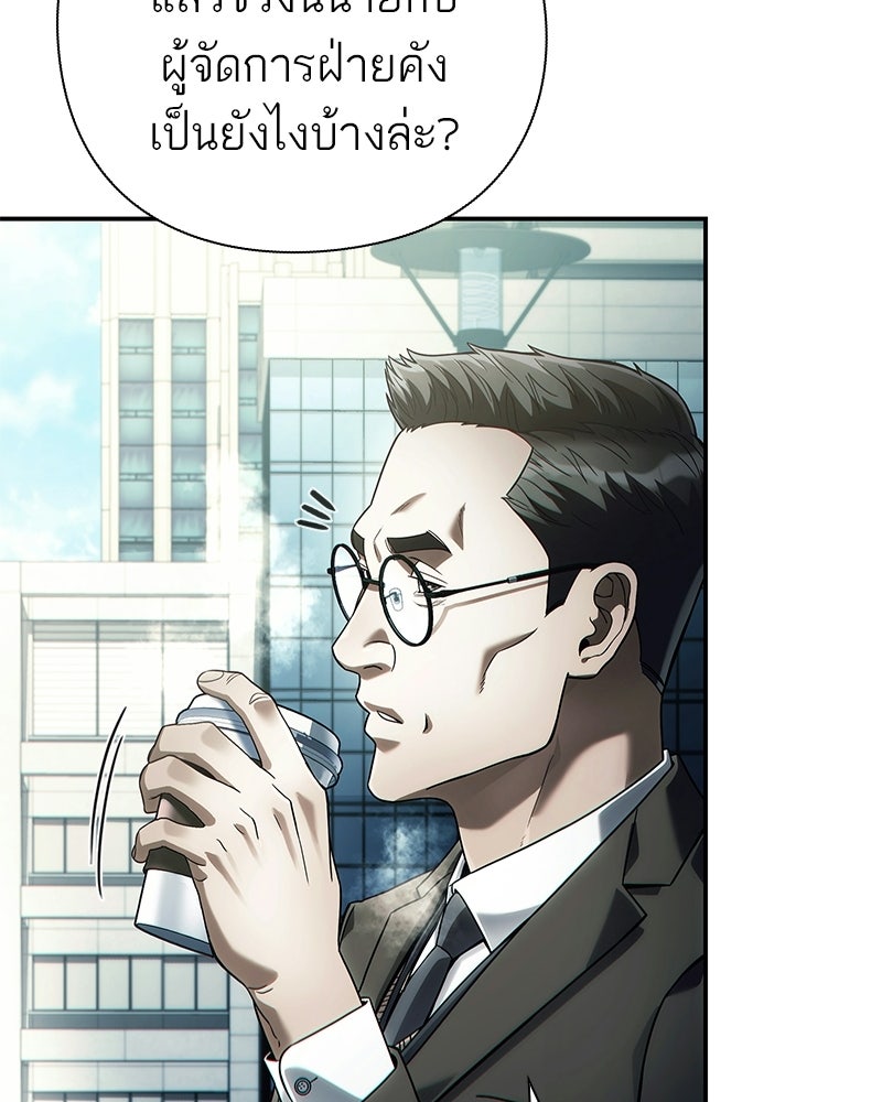 คนออฟฟิศนี้โหงวเฮ้งดีนะครับ - หน้า 110