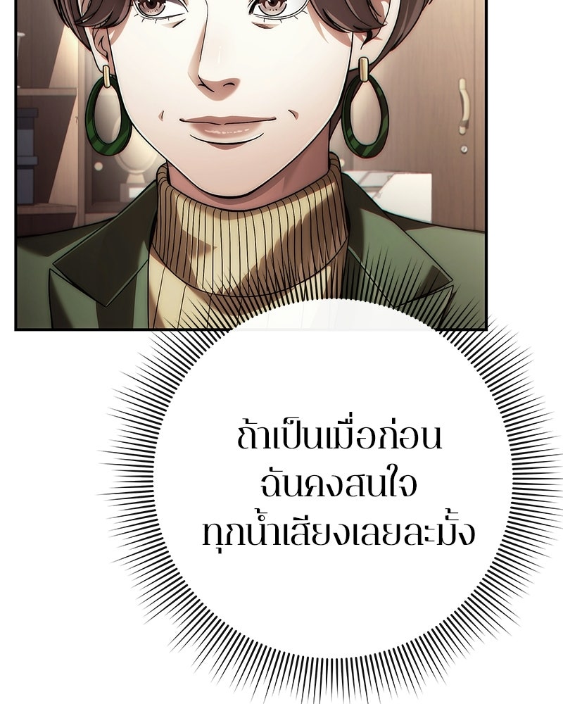 คนออฟฟิศนี้โหงวเฮ้งดีนะครับ - หน้า 17