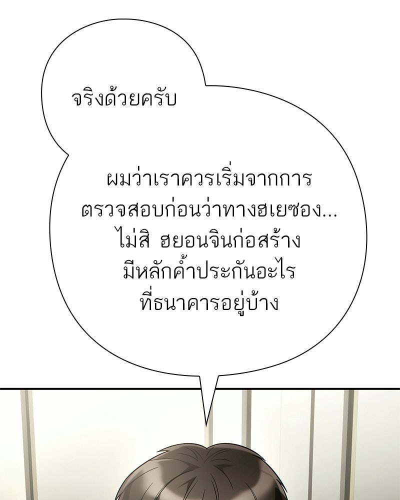 คนออฟฟิศนี้โหงวเฮ้งดีนะครับ - หน้า 67