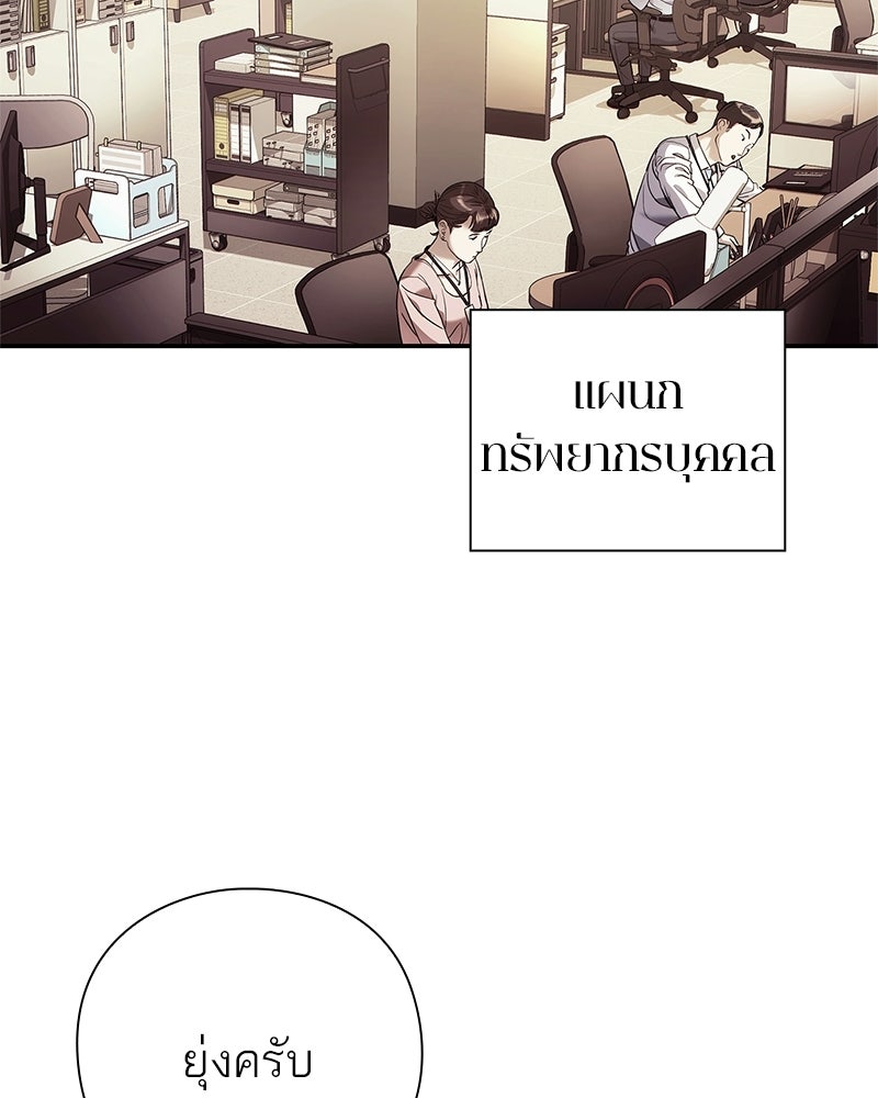 คนออฟฟิศนี้โหงวเฮ้งดีนะครับ - หน้า 85