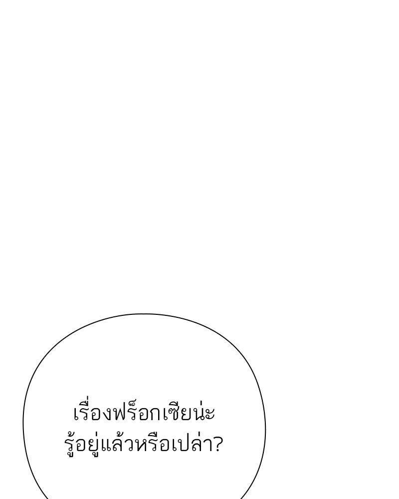 คนออฟฟิศนี้โหงวเฮ้งดีนะครับ - หน้า 93