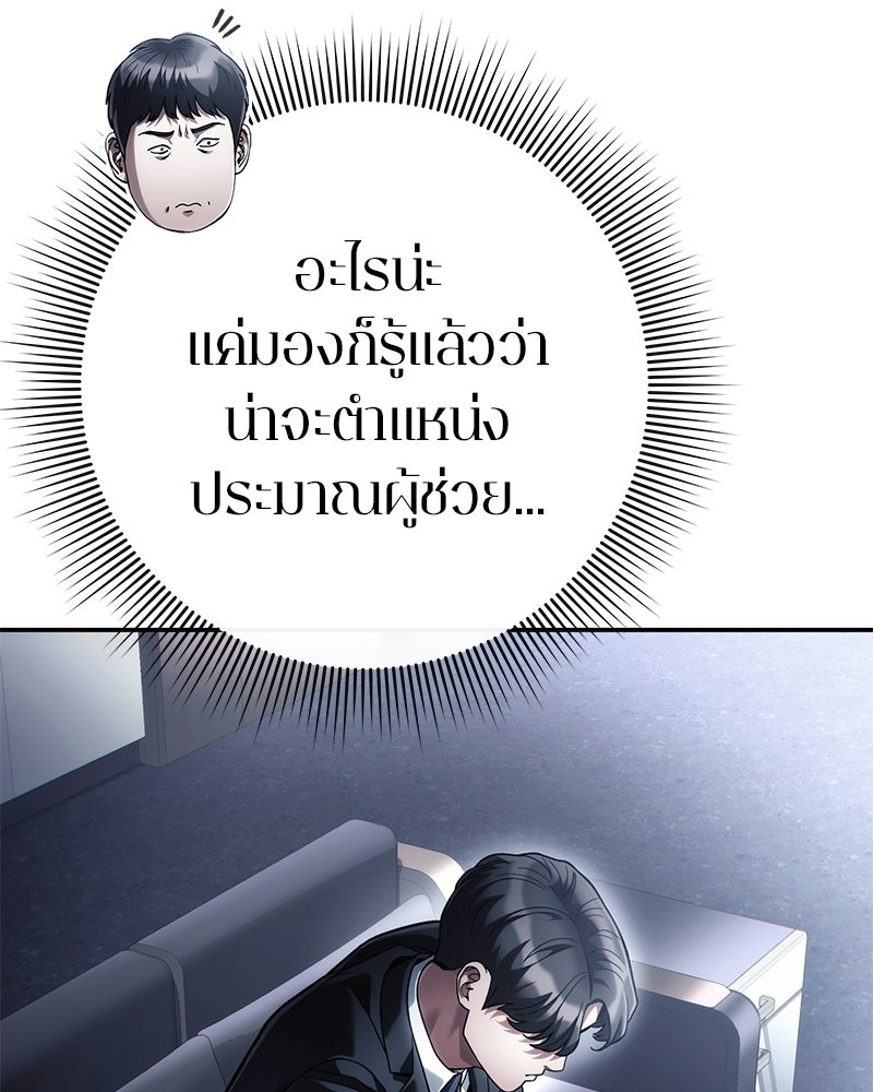 คนออฟฟิศนี้โหงวเฮ้งดีนะครับ - หน้า 11