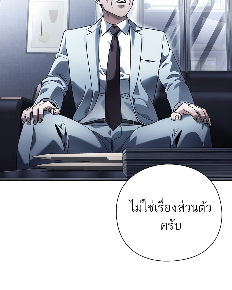คนออฟฟิศนี้โหงวเฮ้งดีนะครับ - หน้า 14