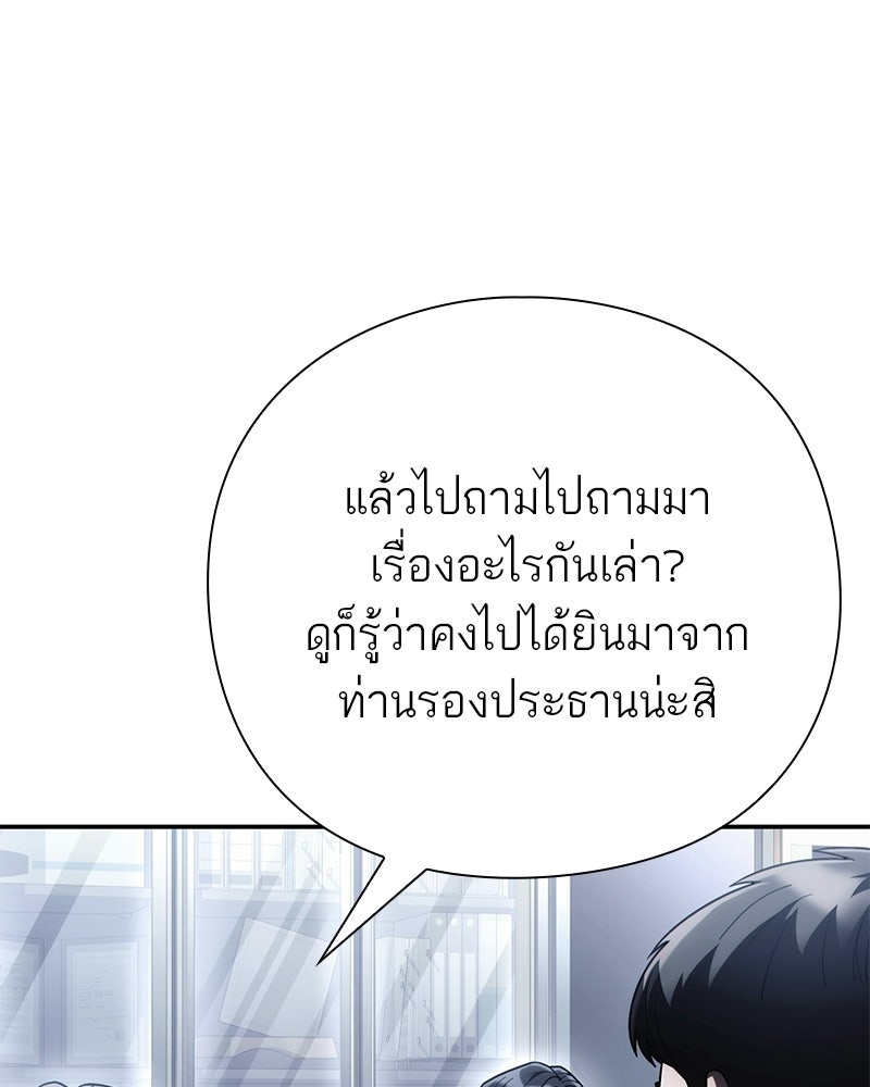 คนออฟฟิศนี้โหงวเฮ้งดีนะครับ - หน้า 41