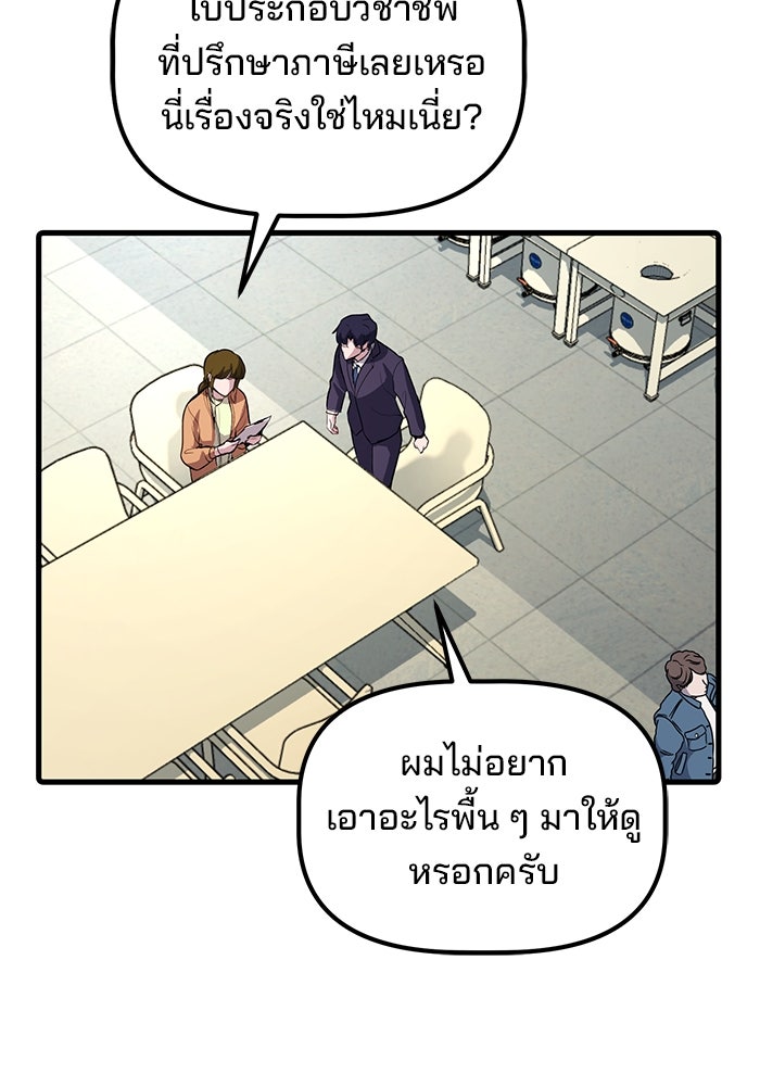 เบี้ยล่างระดับท็อป - หน้า 116
