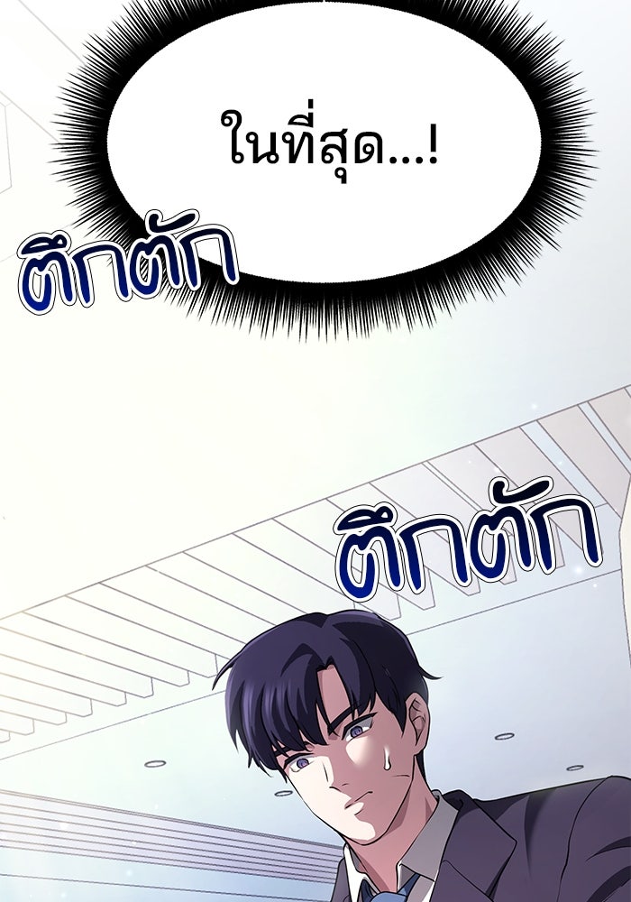 เบี้ยล่างระดับท็อป - หน้า 124